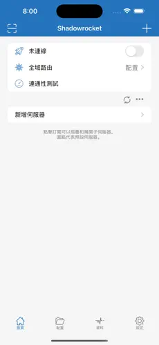 免费好用的梯子加速器android下载效果预览图