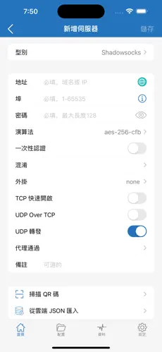 魔法工具梯子android下载效果预览图